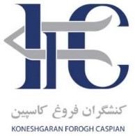 پشتیبانی کنشگران فروغ کاسپین